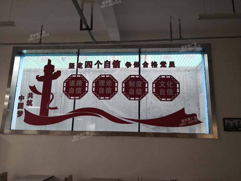 學校食堂黨建文化(huà)建設形象牆